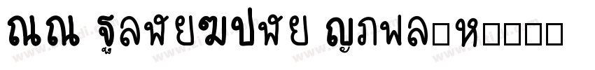 SS PingFang Medium字体转换